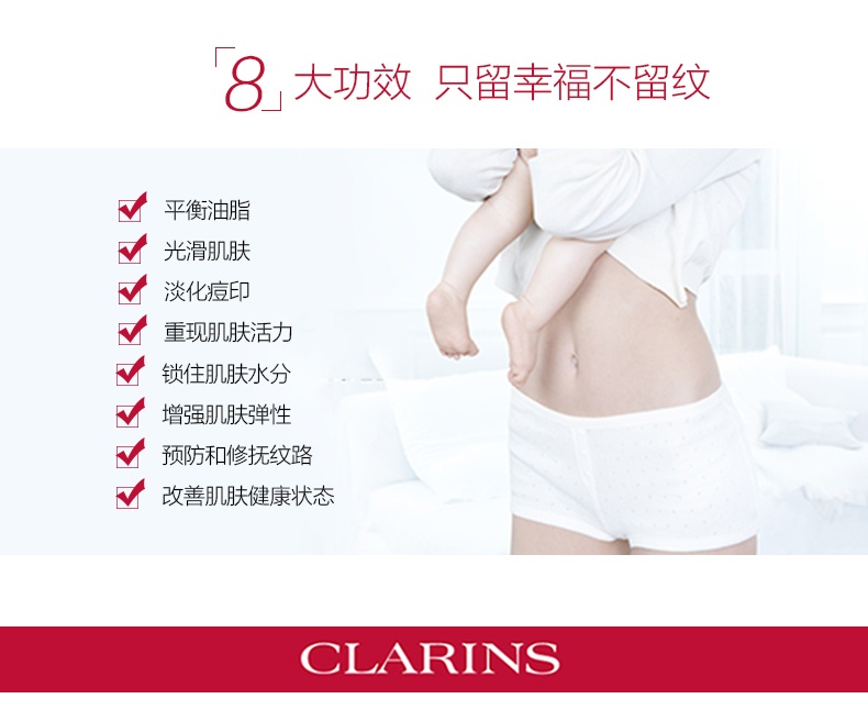 商品Clarins|Clarins/娇韵诗天然调和身体护理油100ml预防淡化纹路滋养保湿,价格¥761,第8张图片详细描述