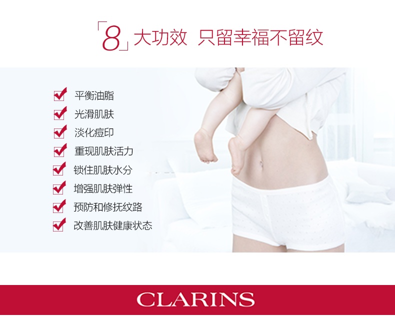 商品Clarins|Clarins/娇韵诗天然调和身体护理油100ml预防淡化纹路滋养保湿,价格¥768,第8张图片详细描述