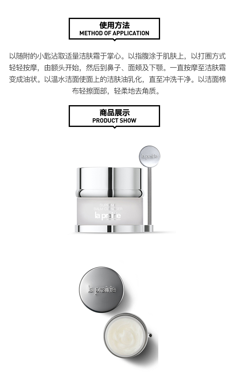 商品La Prairie|La Prairie莱珀妮臻美柔润洁面霜100ml,价格¥900,第2张图片详细描述