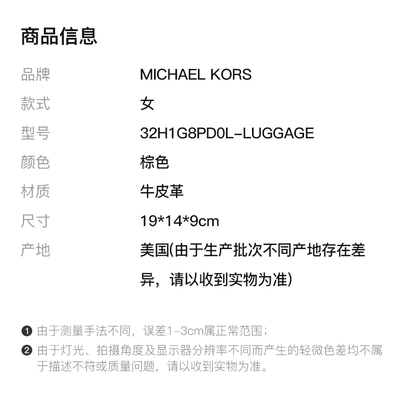 商品[国内直发] Michael Kors|Michael Kors 女士Phoebe系列棕色皮质小号单肩斜挎包 32H1G8PD0L-LUGGAGE,价格¥1930,第2张图片详细描述