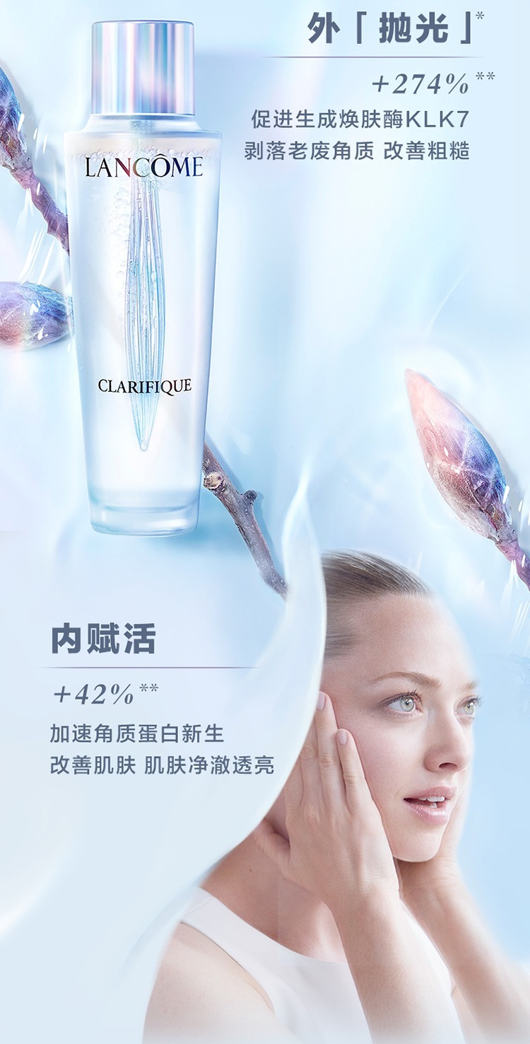 商品Lancôme|Lancome兰蔻极光水150ml 混油挚爱,价格¥689,第13张图片详细描述