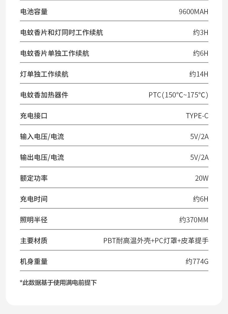 商品[国内直发] MobiGarden|星眠驱蚊台灯 户外露营多功能充电式驱蚊照明二合一营地台灯,价格¥335,第48张图片详细描述