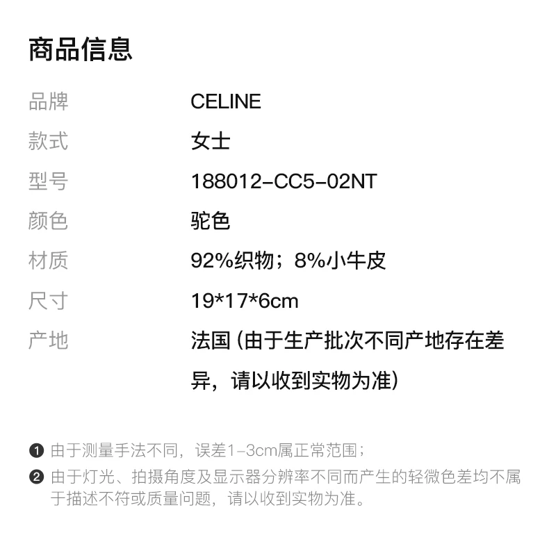 商品[国内直发] Celine|CELINE 驼色女士斜挎包 188012-CC5-02NT,价格¥11018,第2张图片详细描述