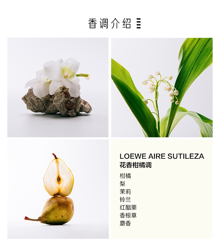 商品【原封正品】 Loewe|罗意威 天光女士淡香水 50/100ml 奇迹怡然马德里天光香氛,价�格¥786,第12张图片详细描述