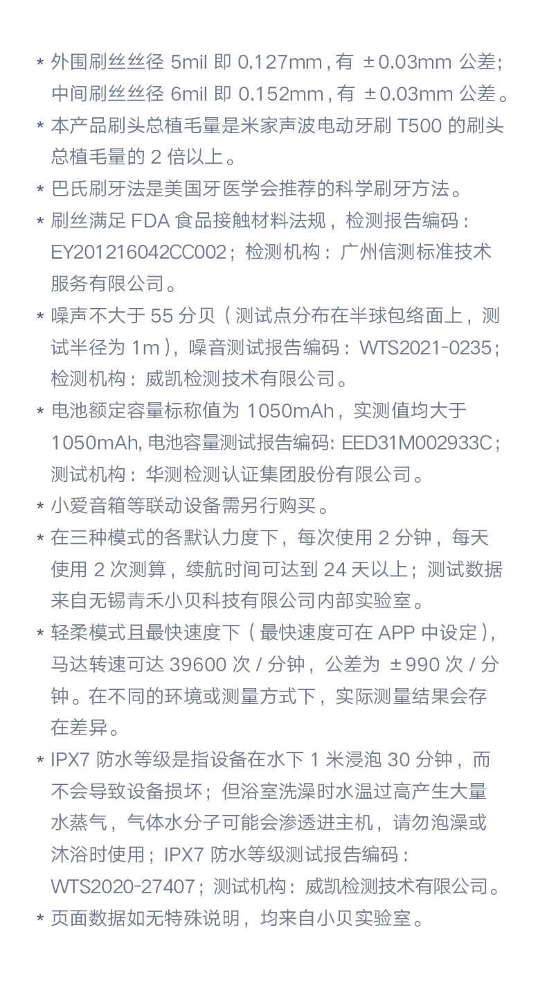 商品[国内直发] XIAOMI|小米米家声波电动牙刷T700家用智能防水快充电式软毛男女生成人,价格¥653,第22张图片详细描述