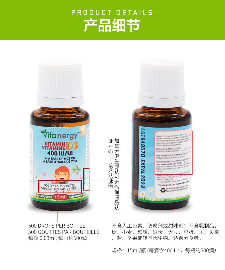 商品[国内直发] Vitanergy|【2023年4月到期】加拿大Vitanergy维生能婴儿儿童液体维生素D3滴剂 助力牙齿和骨骼生长15ML  | Liquid Vitamin D3,价格¥74,第6张图片详细描述