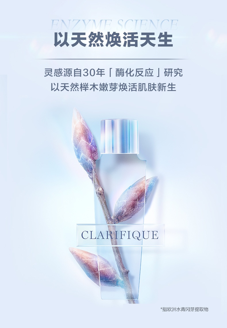 商品Lancôme|兰蔻 极光水精华水150/250ml 混油挚爱 平衡水油 细腻毛孔,价格¥194,第5张图片详细描述