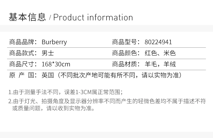 商品Burberry|BURBERRY 男士拼色围巾 8022494,价格¥2513,第2张图片详细描述