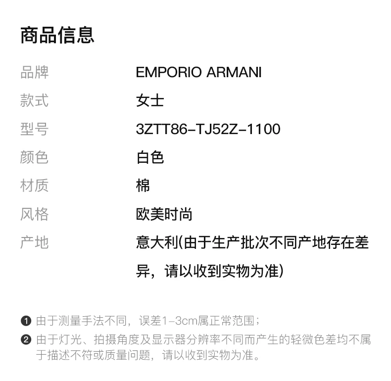 商品Emporio Armani|EMPORIO ARMANI 白色女士T恤 3ZTT86-TJ52Z-1100,价格¥431,第2张图片详细描述