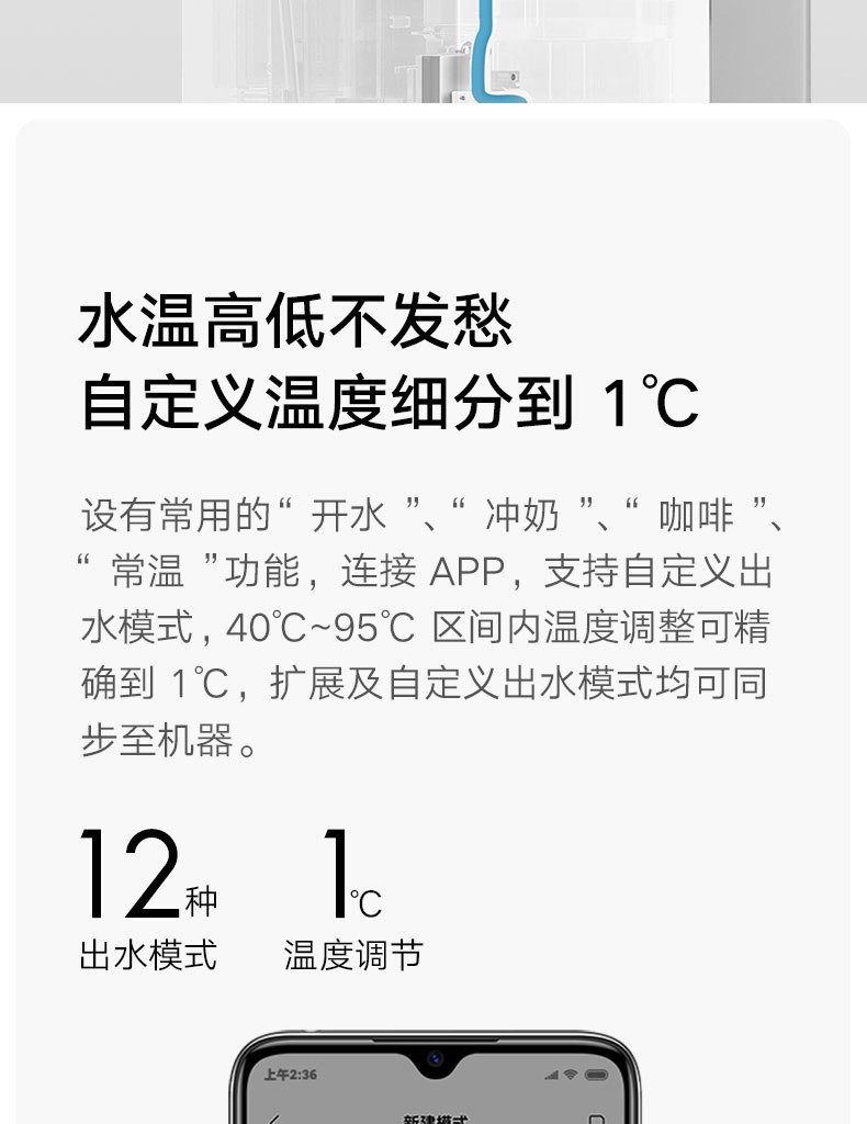 商品[国内直发] XIAOMI|小米台式净饮机ro反渗透台式速即热饮水机直饮一体过滤饮水机,价格¥1853,第7张图片详细描述