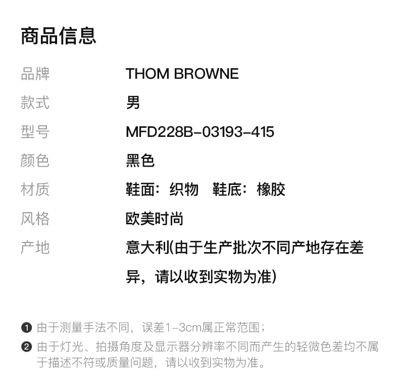 商品Thom Browne|THOM BROWNE 男士黑色运动鞋 MFD228B-03193-415,价格¥3759,第2张图片详细描述