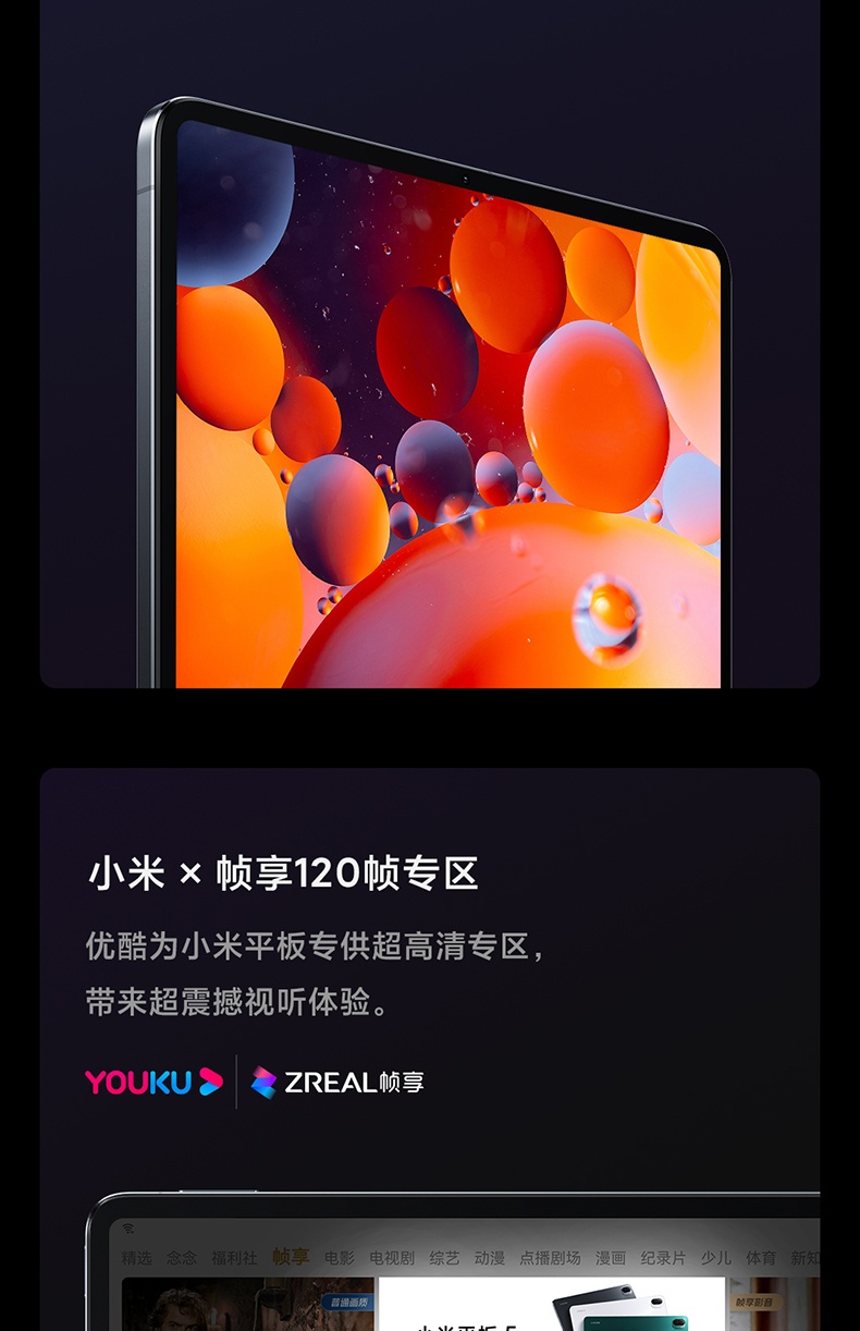 商品[国内直发] XIAOMI|小米平板5 Pro骁龙学生学习绘画商务办公游戏娱乐护眼快充2021款平板电脑,价格¥4407,第8张图片详细描述