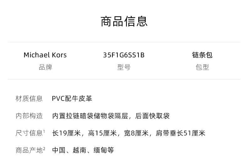 商品Michael Kors|迈克高仕女士时尚新款单肩斜挎包链条包,价格¥1483,第1张图片详细描述