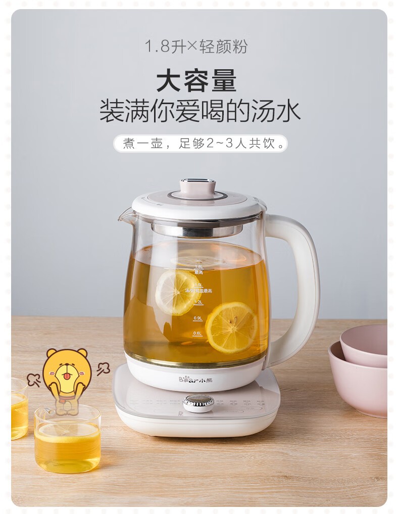 商品[国内直发] Bear|小熊（Bear）养生壶热水壶煮茶器 煮茶壶 电水壶 恒温电热水壶 保温花茶燕窝壶 YSH-C18S2带炖盅1.8L 烧水壶,价格¥258,第3张图片详细描述