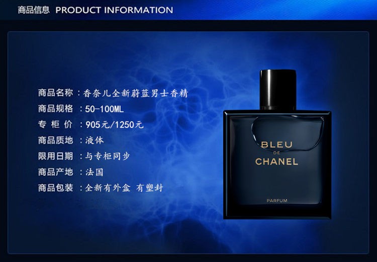 商品Chanel|Chanel香奈儿 全新蔚蓝男士香水香精 50/100/150ml,价格¥1397,第3张图片详细描述
