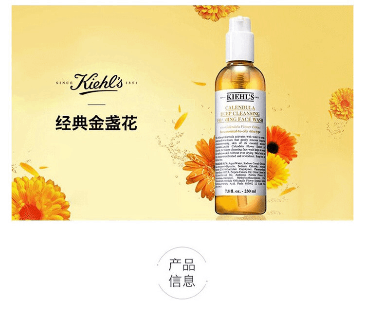 商品Kiehl's|Kiehls 科颜氏 金盏花洁面啫喱 230ml,价格¥271,第1张图片详细描述