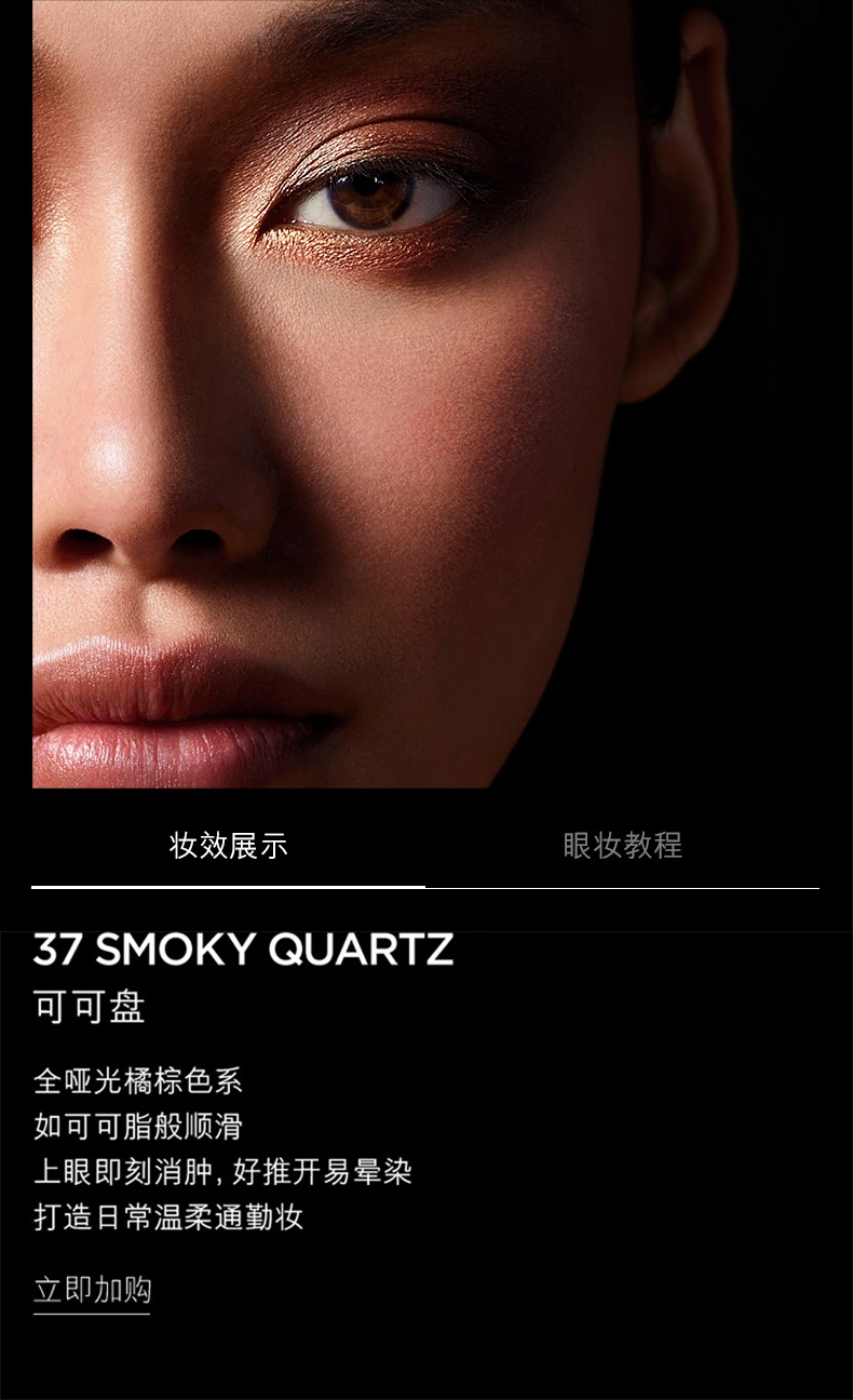 商品[国内直发] Tom Ford|Tom Ford 幻魅经典四色眼影盘 10g 生巧眼影盘 细腻妆感 易上色 自然立体,价格¥590,第5张图片详细描述
