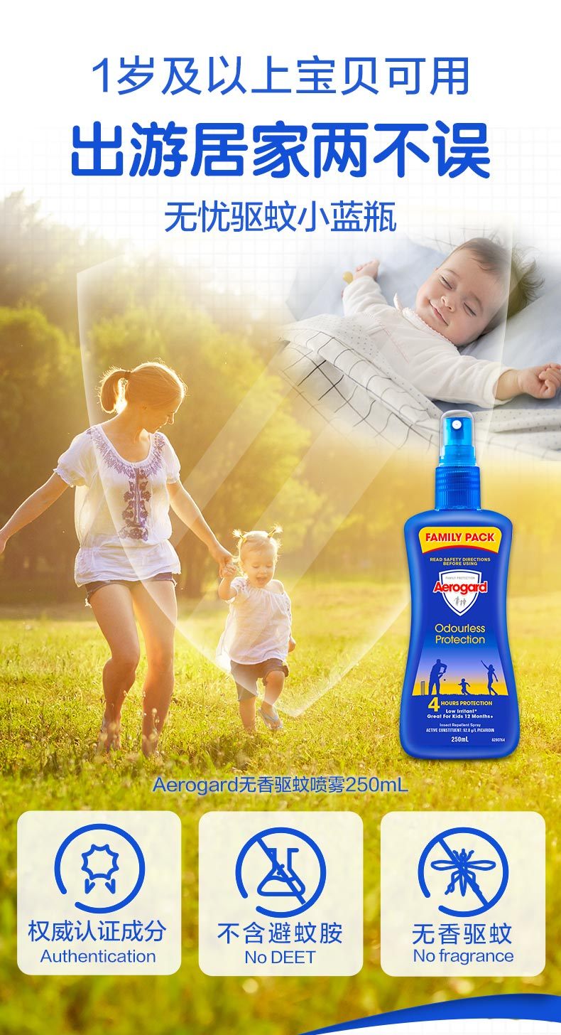 商品[国内直发] Aerosoles|Aerogard驱蚊剂喷雾型清爽防蚊水按压款居家175ml,价格¥63,第2张图片详细描述