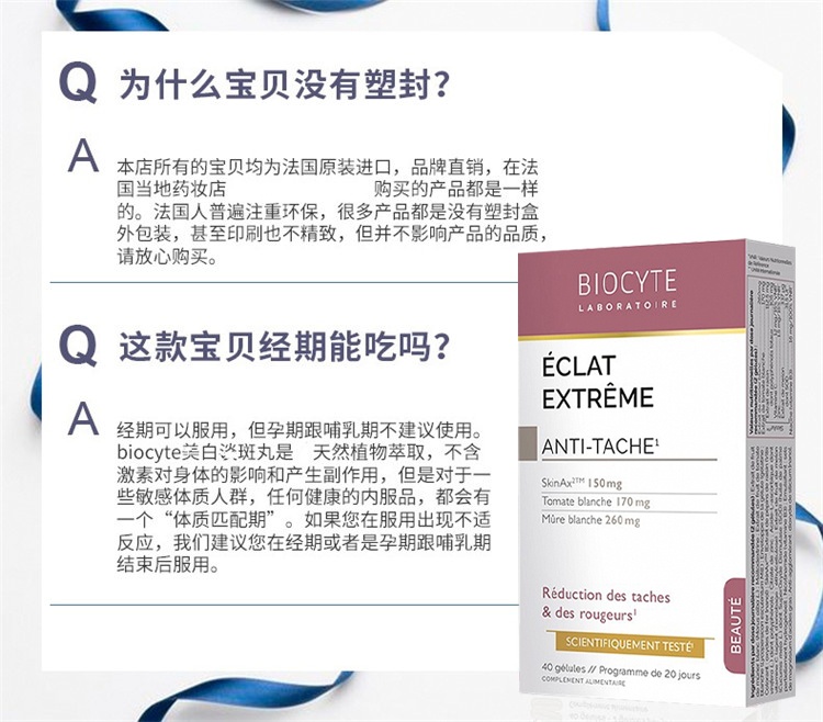 商品Biocyte|碧维斯特葡萄籽亮白胶囊40-120粒,价格¥317,第15张图片详细描述