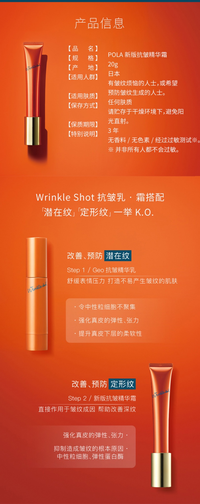 商品【原封正品】 POLA|宝丽 抗皱精华霜 20g 淡化细纹法令纹眼部保湿精华,价格¥539,第5张图片详�细描述
