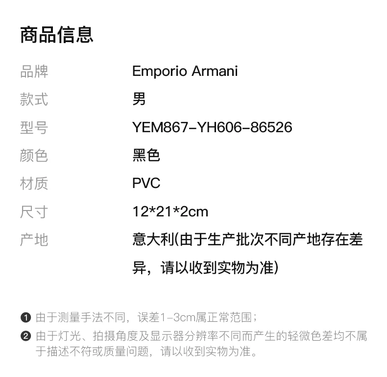 商品Emporio Armani|EMPORIO ARMANI 黑色男士长款钱夹 YEM867-YH606-86526,价格¥1363,第2张图片详细描述