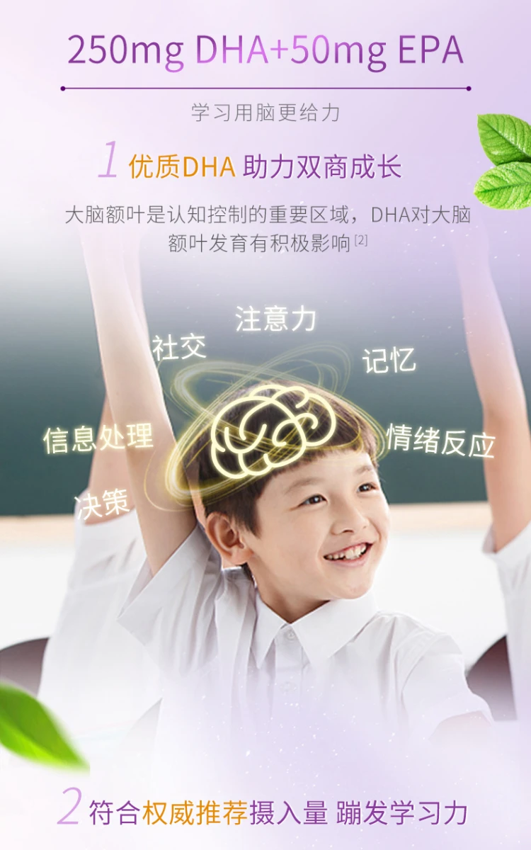 商品[国内直发] Blackmores|Blackmores澳佳宝小超人学习小伙伴DHA+锌30粒,价格¥113,第5张图片详细描述