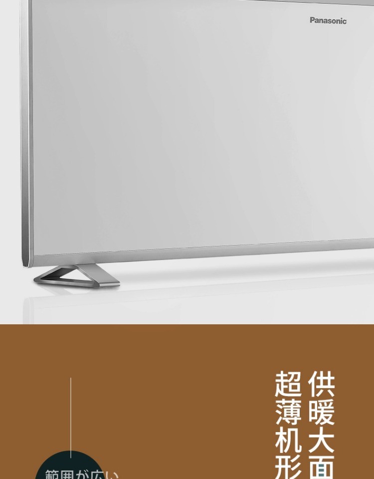 商品[国内直发] Panasonic|松下电暖气石墨烯取暖器家用节能省电暖器片客厅大面积暖风机速热,价格¥2750,第5张图片详细描述