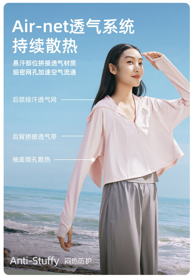 商品[国内直发] Beneunder|蕉下倚风防晒衣女夏季专业原纱冰丝凉感透气防紫外线外套防晒服,价格¥318,第23张图片详细描述