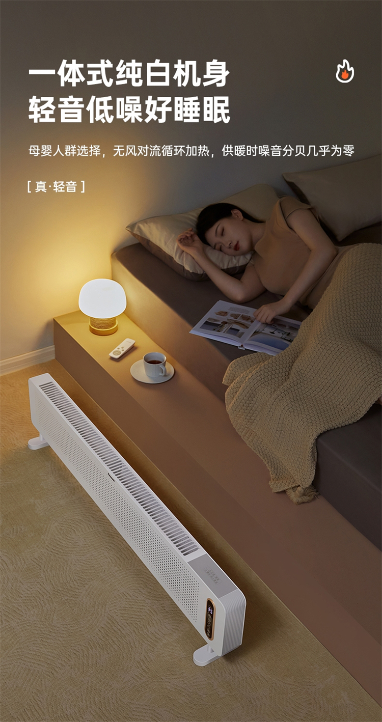 商品[国内直发] Panasonic|松下石墨烯踢脚线取暖器暖风机电暖气全屋家用大面积电热电暖器,价格¥2139,第21张图片详细描述