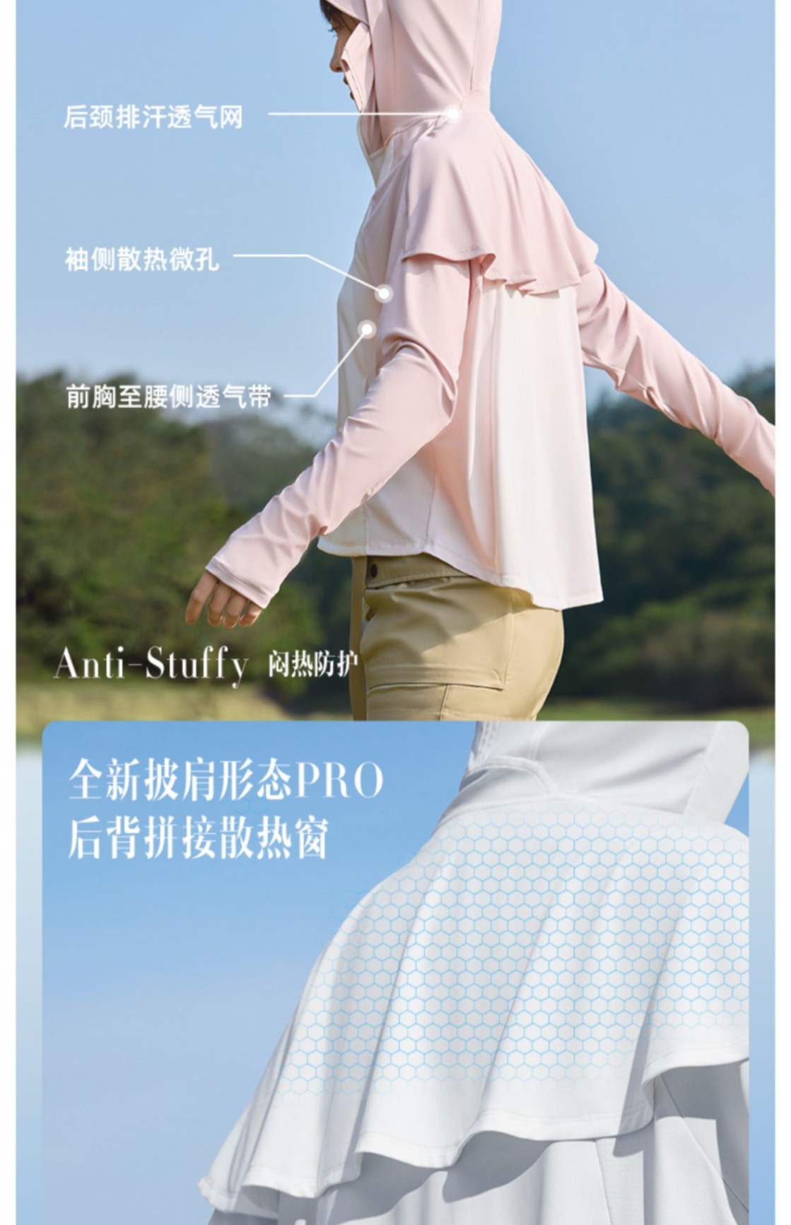 商品[国内直发] Beneunder|蕉下防晒衣AL108女夏季防紫外线原纱冰丝透气户外凉感披肩防晒服,价格¥318,第16张图片详细描述