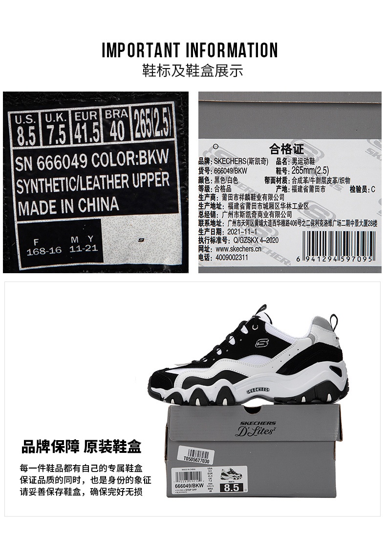 商品[国内直发] SKECHERS|熊猫鞋 D'LITES 2.0男士运动休闲鞋 老爹鞋,价格¥366,第6张图片详细描述