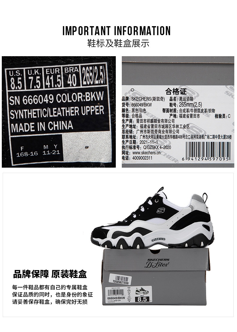 商品[国内直发] SKECHERS|熊猫鞋 D'LITES 2.0男士运动休闲鞋 老爹鞋,价格¥370,第6张图片详细描述