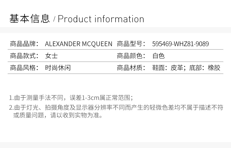 商品[国内直发] Alexander McQueen|ALEXANDER MCQUEEN 亚历山大·麦昆 女士白色踝靴 595469-WHZ81-9089,价格¥4384,第2张图片详细描述