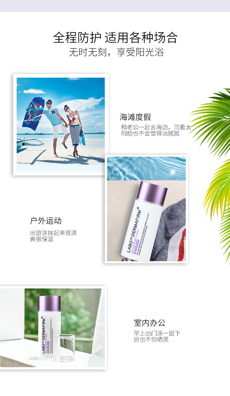 商品[国内直发] DERMAFIRM|DERMAFIRM德妃 紫苏防晒霜SPF50+/PA+++清爽不油腻50g 防晒霜,价格¥105,第3张图片详细描述