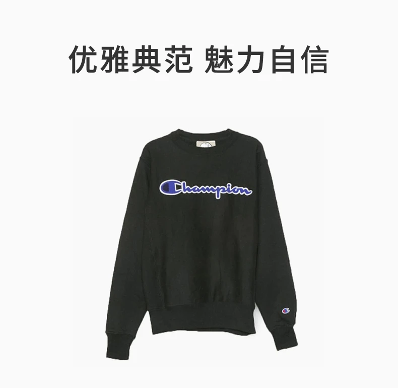 商品[国内直发] CHAMPION|CHAMPION 男士草写logo纯色加绒圆领卫衣 GF70-Y07731-BKC,价格¥205,第1张图片详细描述