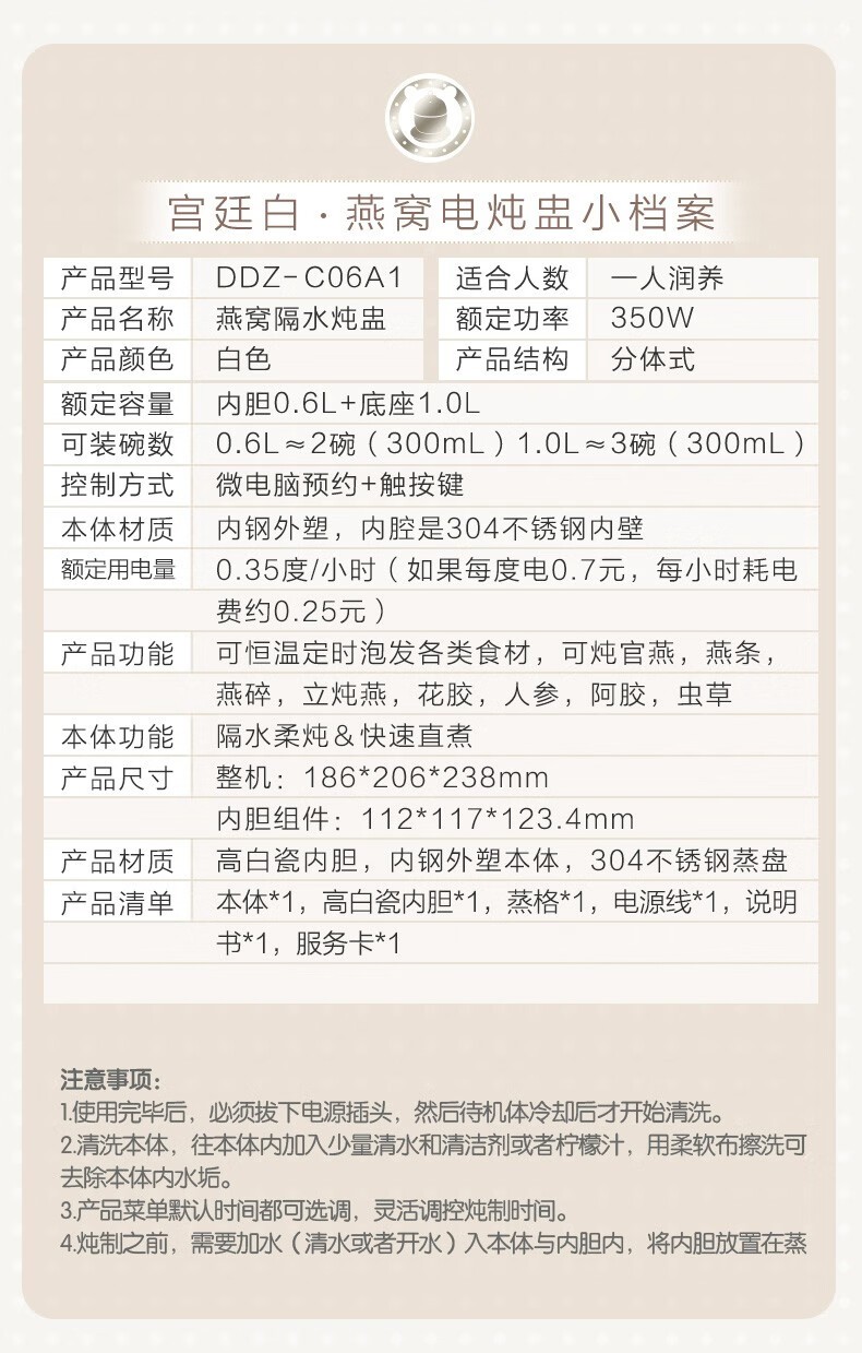 商品[国内直发] Bear|小熊（Bear） 电炖盅 电炖锅 燕窝炖盅隔水炖养生煲自动泡发阿胶参材炖盅 DDZ-C06A1 ,价格¥393,第20张图片详细描述