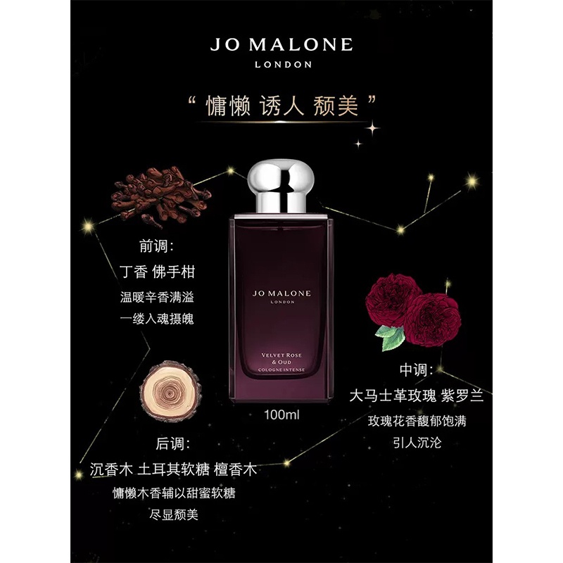 商品Jo Malone London|Jo Malone London祖·玛珑 丝绒玫瑰与乌木女士香水50/100ML,价格¥791,第6张图片详细描述