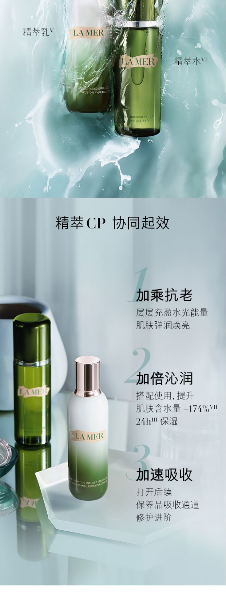 商品[国内直发] La Mer|LAMER海蓝之谜 修护精萃水乳套装 补水保湿舒缓紧致焕亮海蓝之谜水乳套装(水100ml+乳50ml),价格¥1280,第7张图片详细描述