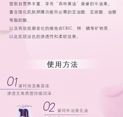 商品[国内直发] DECORTé|【免税店发货】黛珂紫苏精华水牛油果乳液两件套150ml+150ml,价格¥368,第13张图片详细描�述