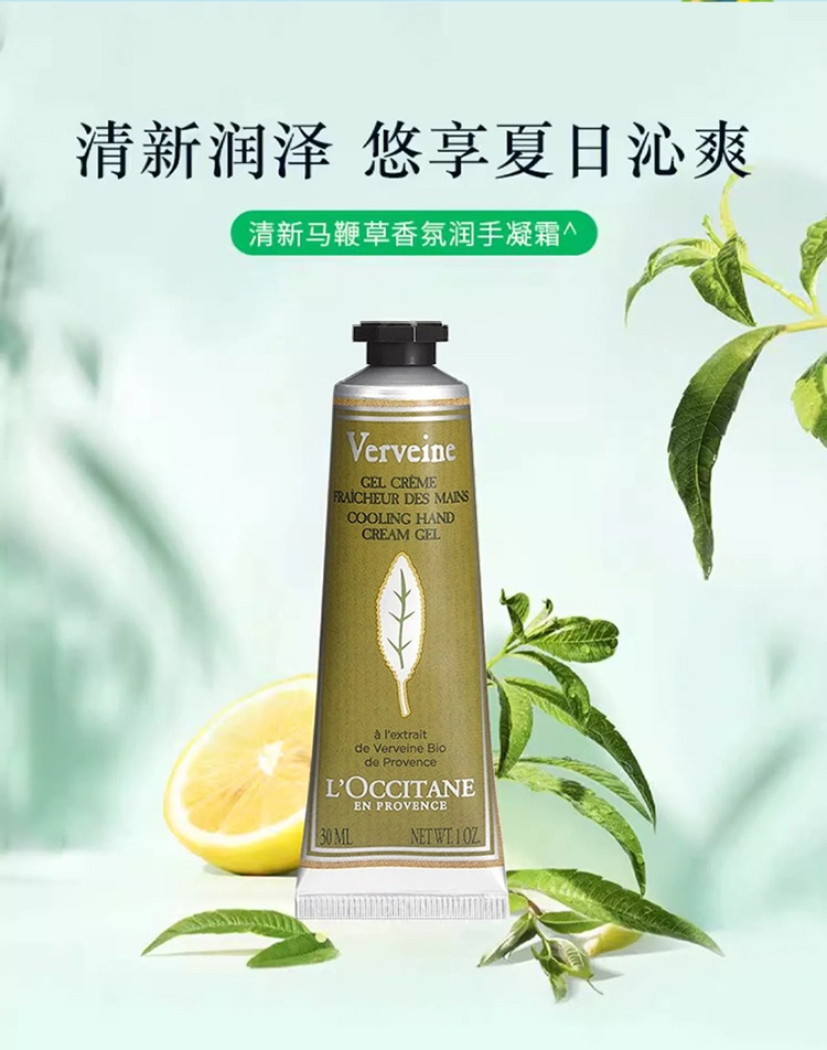 商品L'Occitane|L’OCCITANE欧舒丹 马鞭草洗护礼盒3件套 沐浴啫喱250ml+润肤露250ml+护手霜30ml,价格¥274,第7张图片详细描述