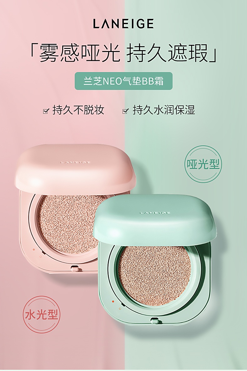 商品[国内直发] Laneige|韩国兰芝气垫bb霜遮瑕保湿持久不脱妆水光无暇提亮肤色隔离控油,价格¥261,第1张图片详细描述