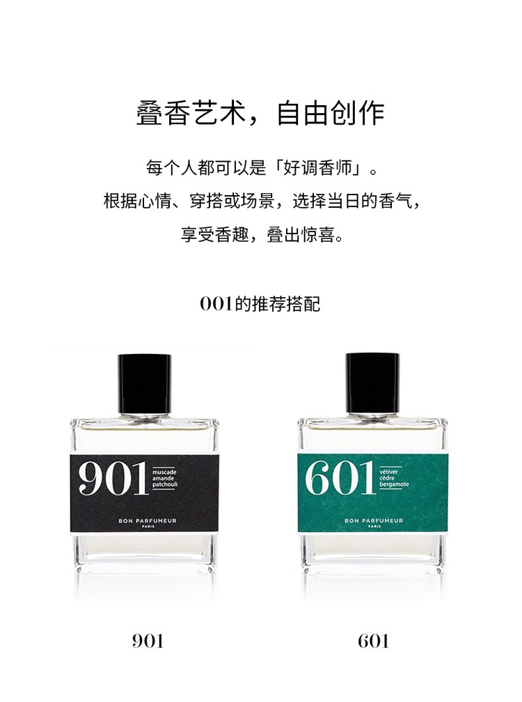 商品Bon Parfumeur|Bon Parfumeur柏氛001浓香水「清新柑橘白衫」15-30-100ml 古龙香调,价格¥192,第3张图片详细描述