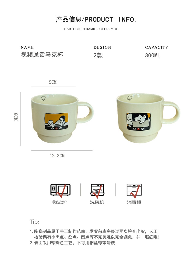 商品[国内直发] YeeCollene|复古卡通小狗咖啡杯ins高颜值奶油马克杯简约家用闺蜜情侣陶瓷杯水杯,价格¥60,第5张图片详细描述