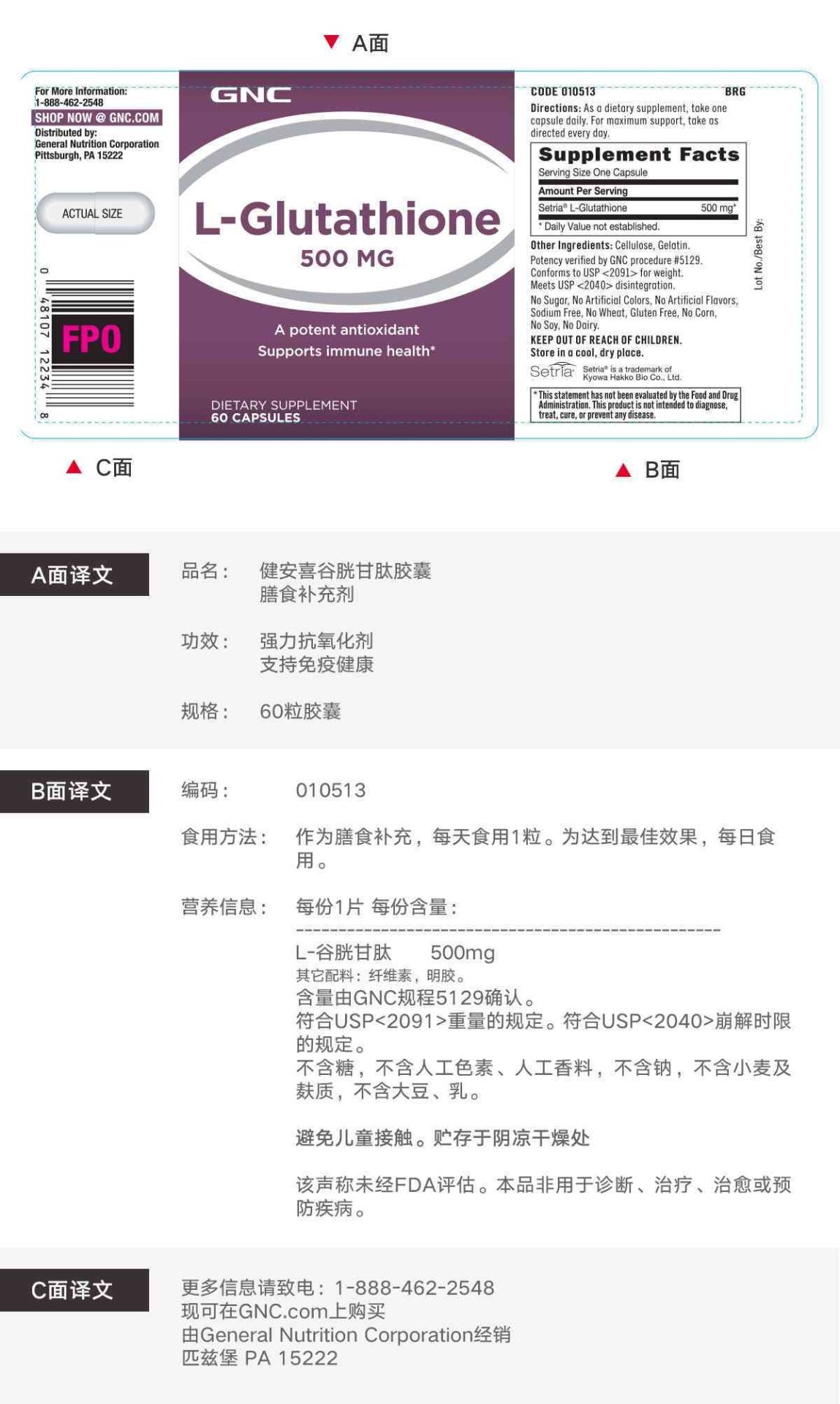 商品GNC|左旋谷胱甘肽胶囊 500mg,价格¥259,第1张图片详细描述