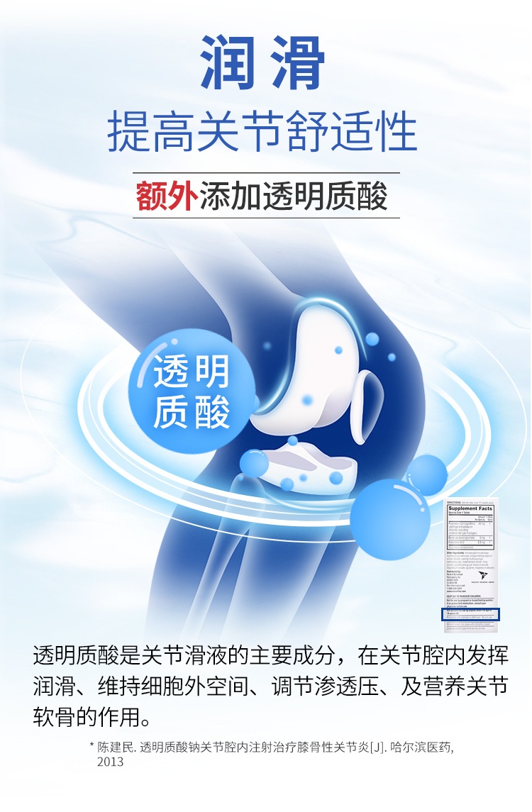 商品Move Free|【美国直邮】Move Free维骨力软骨精华素 白瓶75粒【包邮包税】,价格¥250,第8张图片详细描述