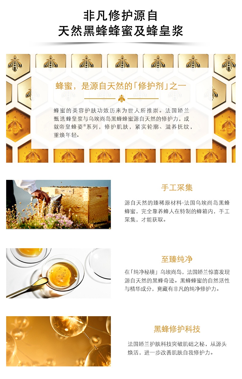 商品Guerlain|娇兰（Guerlain）帝皇蜂姿修护复原蜜50ml,价格¥809,第3张图片详细描述