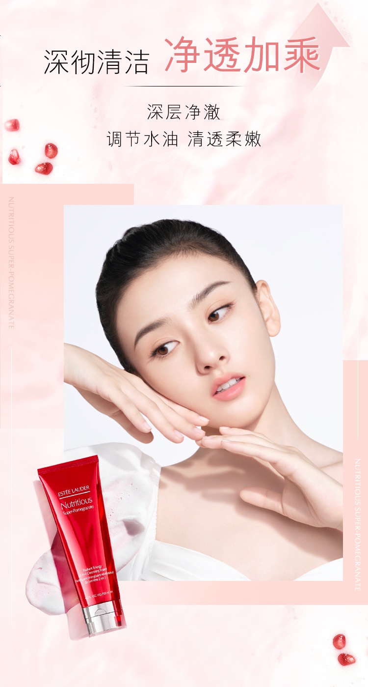 商品Estée Lauder|雅诗兰黛 红石榴泡沫洁面乳 125ml 深层清洁保湿 去暗沉,价格¥167,第4张图片详细描述