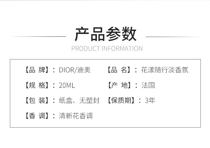 商品Dior|迪奥 小姐花漾甜心淡香氛滚珠香水20ml 甜美烂漫 场合百搭,价格¥438,第2张图片详细描述