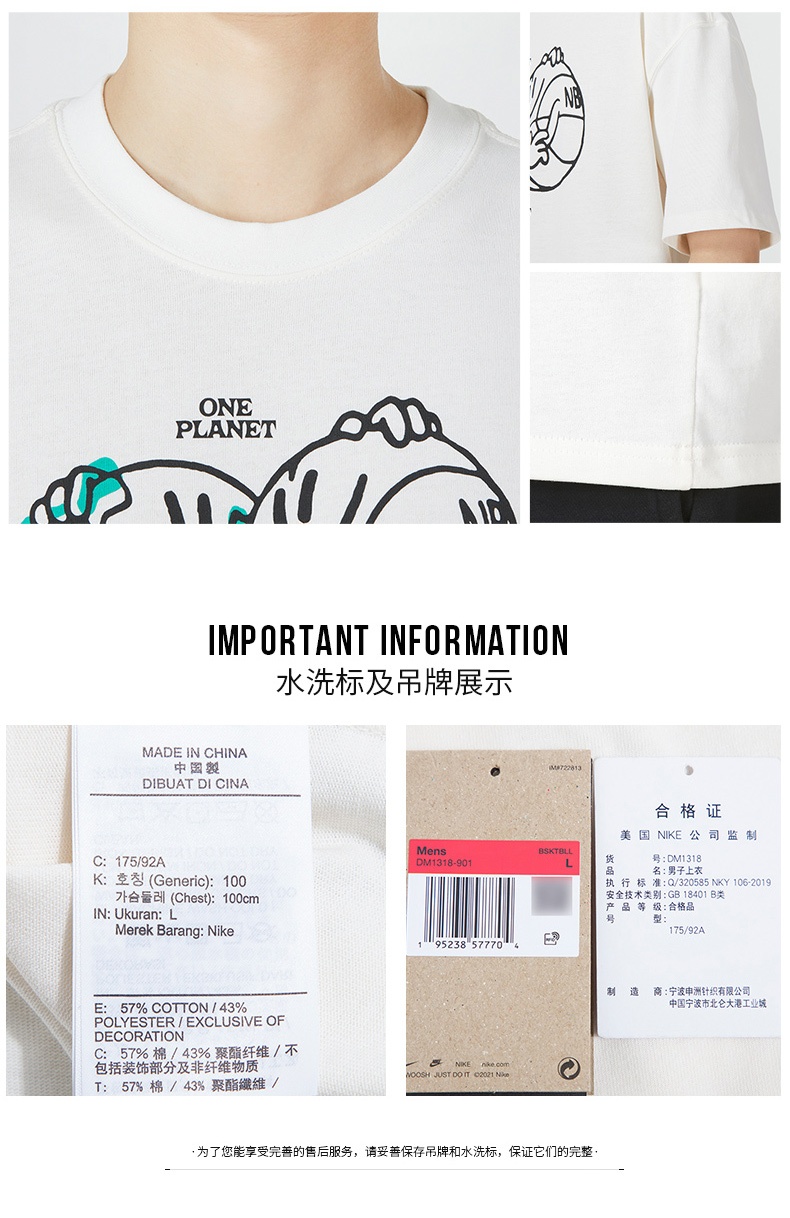 商品[国内直发] NIKE|AS NBA M NK CTS N31 M2Z SS 2 T男士运动休闲T恤,价格¥245,第5张图片详细描述