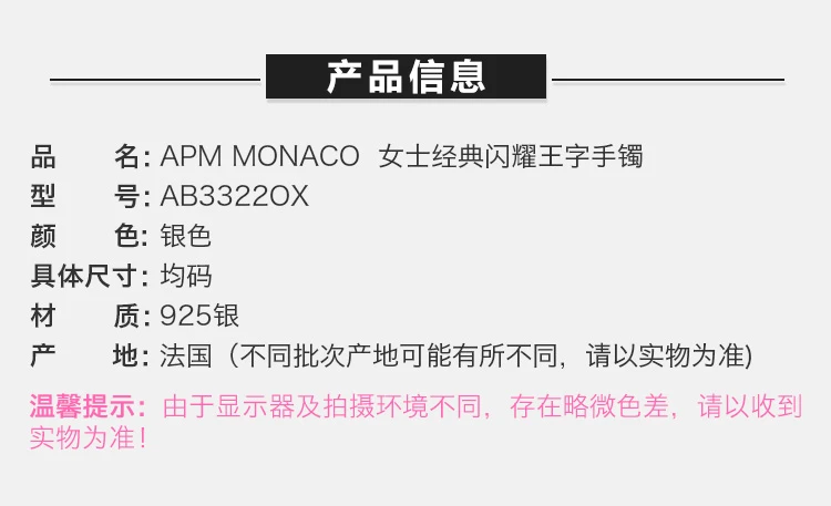 商品[国内直发] apm Monaco|APM MONACO 银色女士手镯 AB3322OX,价格¥751,第1张图片详细描述